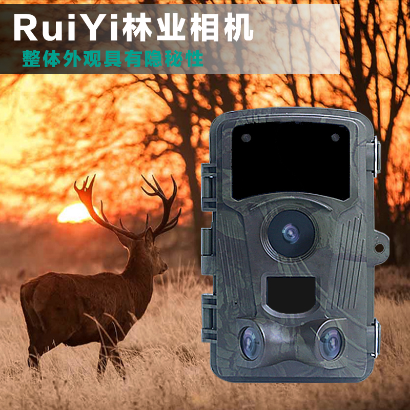 林業相機
